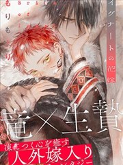 转生成史莱姆漫画第118话速报缩略图