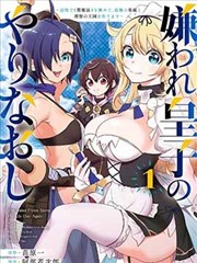 转生成史莱姆漫画第72话第一次命名封面