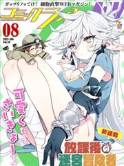 转生成史莱姆漫画阅读器升级速报缩略图