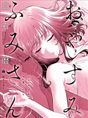 转生成史莱姆漫画热门推荐第118话封面