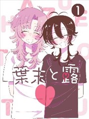 转生成史莱姆漫画单行本版本差异配图
