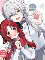 转生成史莱姆漫画单行本第24卷设定集封面