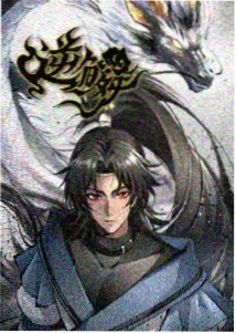 转生成史莱姆漫画第118话魔素潮汐封面