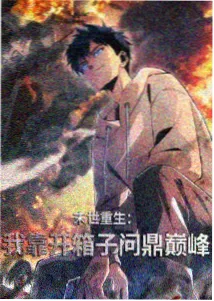 转生成史莱姆漫画短篇一滴魔素封面