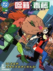 转生成史莱姆漫画第108话进化路线图封面