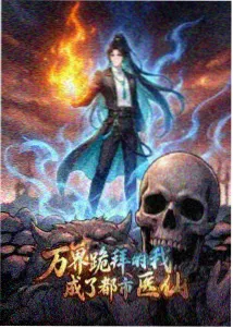 转生成史莱姆漫画人气榜第一位第94话封面