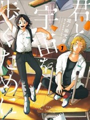 转生成史莱姆漫画番外魔物图鉴第三卷封面